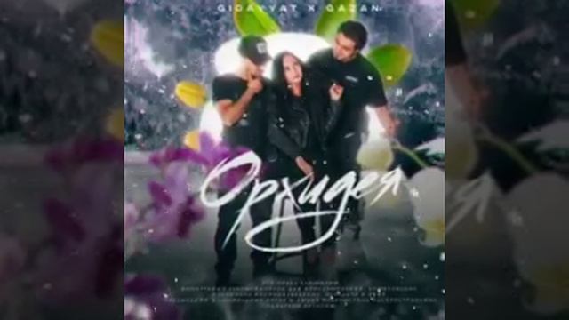 Gidayyat & Gazan | Прем'эра трека 2019 смотреть онлайн