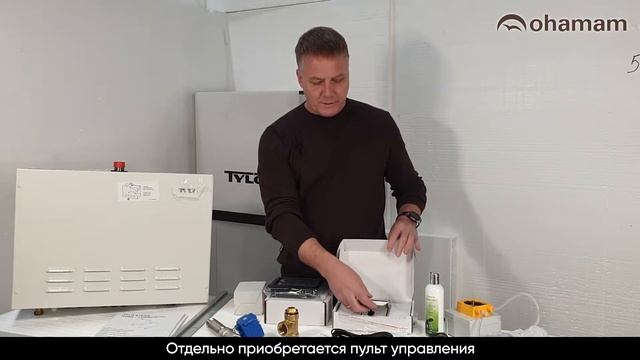 Обзор парогенератора Tylo Steam Commercial смотреть онлайн