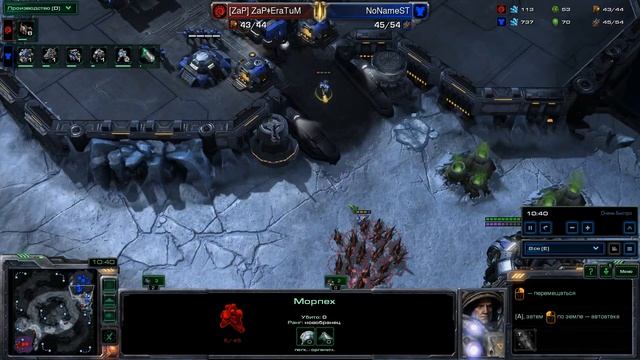 StarCraft II - Heart of the Swarm - ZaPǂEraTuM vs NoNameST - ZvT - Neo Planet S LE смотреть онлайн