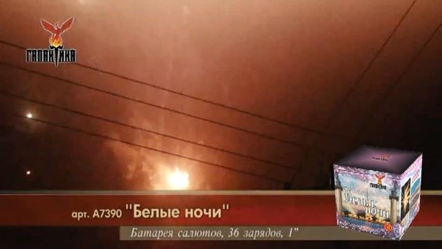 А7390 Фейерверки,Салюты в г.Орехово-Зуево,ул.,Володарского,12."Пир­­оОпт". http://vk.com/pyroopt смотреть онлайн