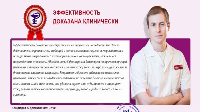 Вулканическое мыло от прыщей. Как избавиться от прыщей на лице. смотреть онлайн