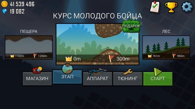 МУТАНТ в Hill Climb Racing #5 Обновление. Кид открыл новую тачку трансформера на Машинки Кида смотреть онлайн