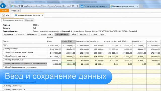 Галактика Бюджетирование. Получение плановых данных смотреть онлайн