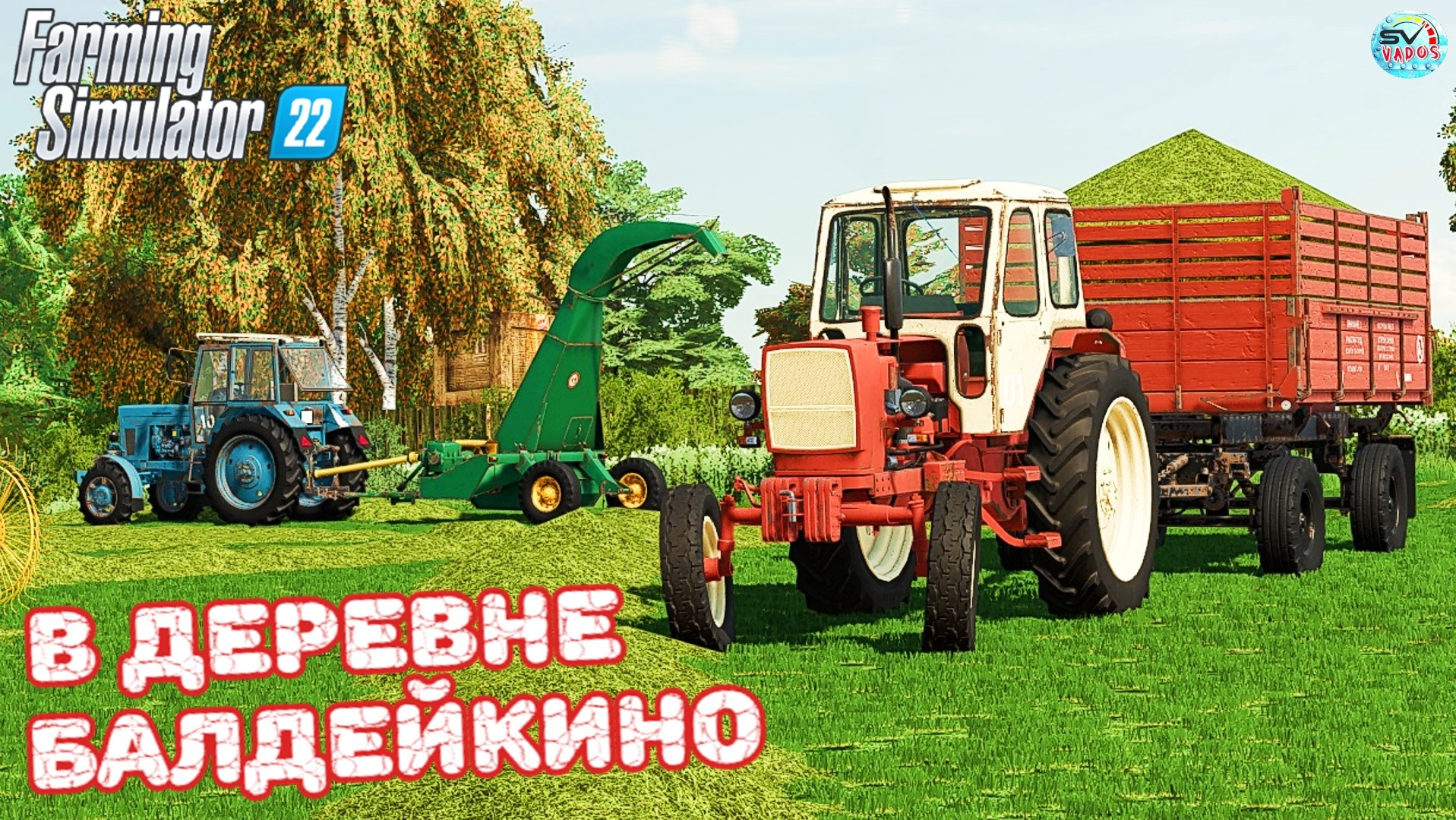 ✅Farming Simulator 22?В ДЕРЕВНЕ БАЛДЕЙКИНО ? #9 смотреть онлайн