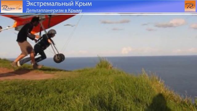 Дельтапланеризм в Крыму: Коктебель, Феодосия, Ай-Петри смотреть онлайн