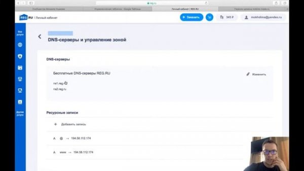 Как привязать домен на Flexbe?