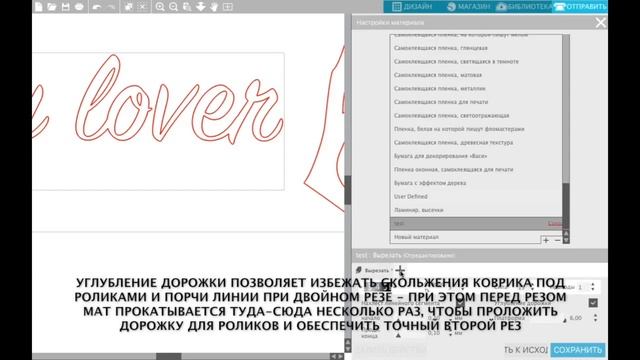 Разбор меню Библиотека и Отправить на рез Silhouette Studio 4.1 смотреть онлайн