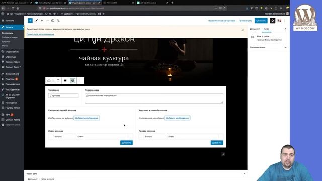 Как выводить демо-контент, если поля гутенберг-блоке еще не заполнены? смотреть онлайн