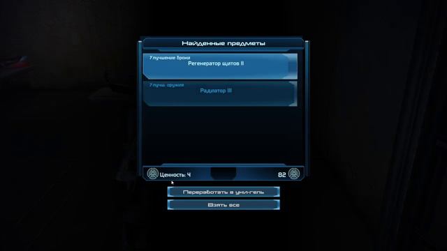 Mass Effect прохождение Новерия   ч 1