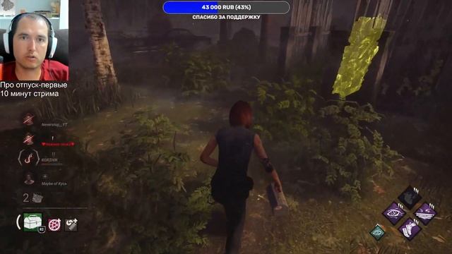 Первая вырезка после отпуска | Против Майкла на Саду счастья | Дбд | Dead by daylight смотреть онлайн