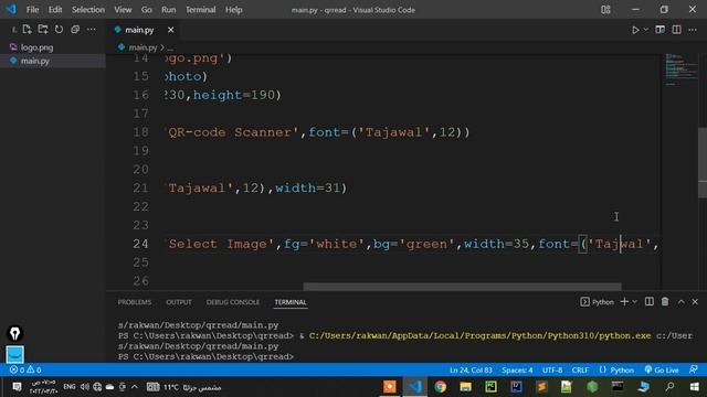 بايثون تصميم وتطوير برنامج خدمي قارئ باركود python QR code scanner смотреть онлайн