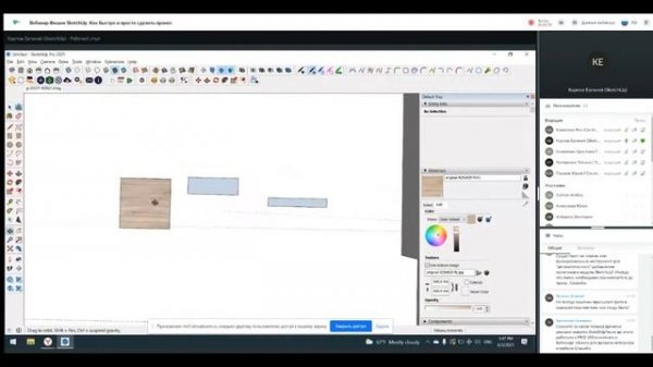 Фишки SketchUp. Как быстро и просто сделать проект - Trimble