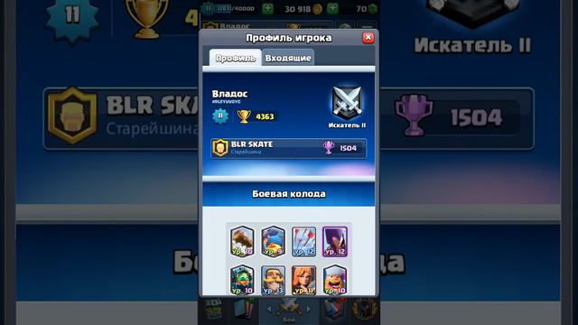 Продам аккаунт в Clash Royale смотреть онлайн
