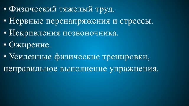 Признаки остеохондроза грудного отдела позвоночника смотреть онлайн