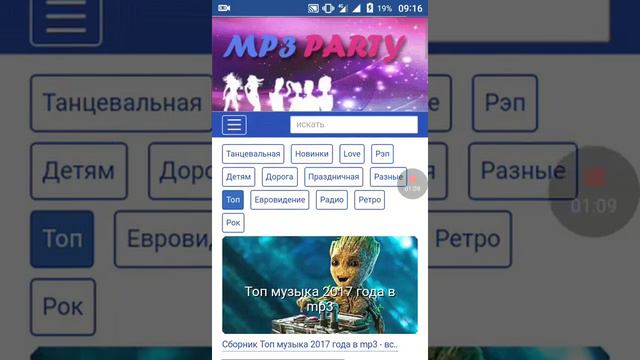 Как скачать музыку бесплатно смотреть онлайн