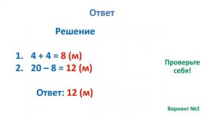Тест. Задача на нахождение неизвестного слагаемого. Математика 2 класс. #учусьсам