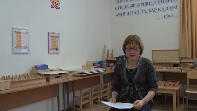 Монтессори педагогикасы смотреть онлайн