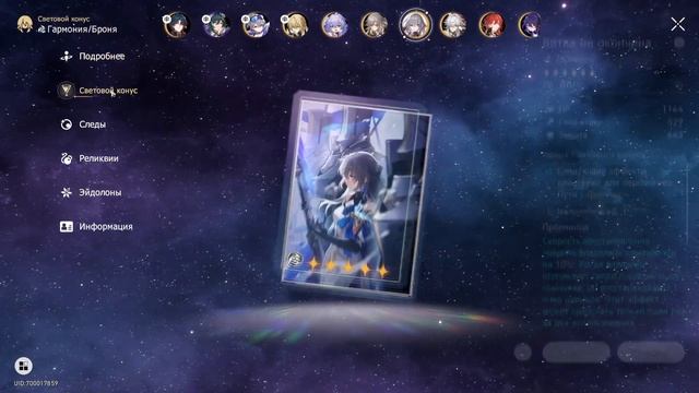 70 УРОВЕНЬ ОСВОЕНИЯ, ПРОШЛА ИГРУ? · Honkai: Star Rail смотреть онлайн