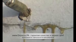 Ремонт трещины в бетонной стене, инъекции смолы насосом ASpro 500®