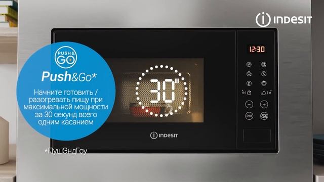 Микроволновая печь Indesit MWI 120 SX смотреть онлайн