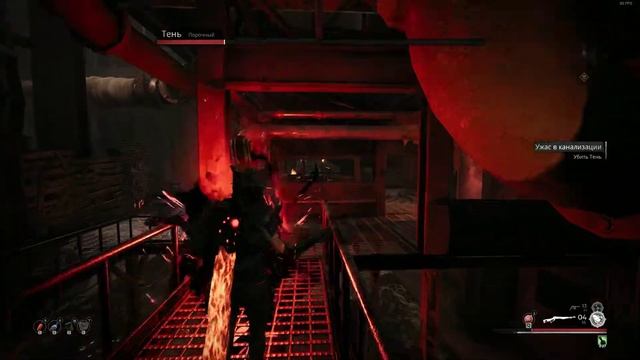 Remnant: From the Ashes ➤ Тень ➤ Shroud. смотреть онлайн