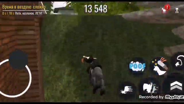игра про симулятор козла 2# смотреть онлайн