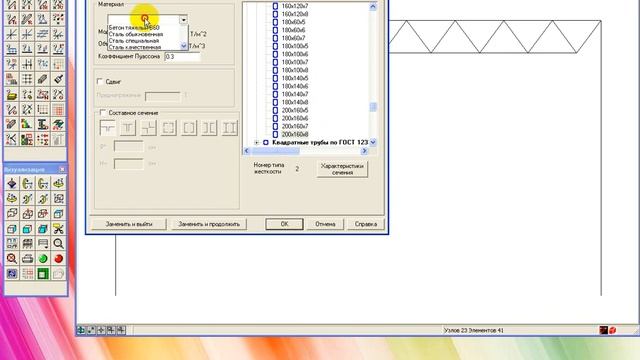 SCAD Office / Structure CAD. Обучение. Лекция №2.