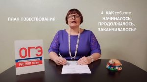 МОНОЛОГ - ПОВЕСТВОВАНИЕ // Итоговое собеседование // ОГЭ Русский язык