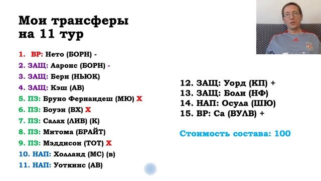 Фэнтези АПЛ 11 тур Превью смотреть онлайн