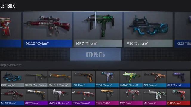 Открытие 7 боксов в Standoff 2. Эх не повезло ? смотреть онлайн