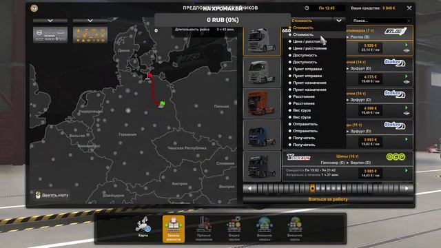 СТРИМ ПО Euro Truck Simulator 2! Начинаю с нуля! смотреть онлайн