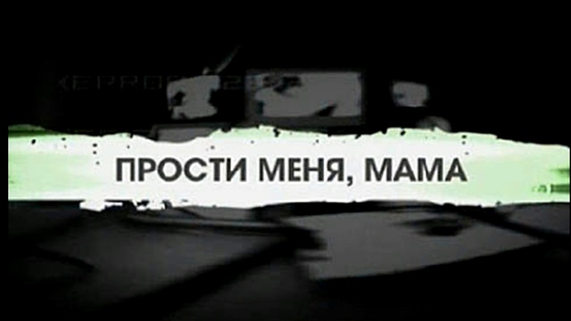Берегите свою жизнь смотреть онлайн