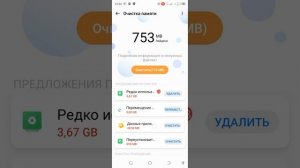 Глубокая очистка памяти в смартфоне Tecno