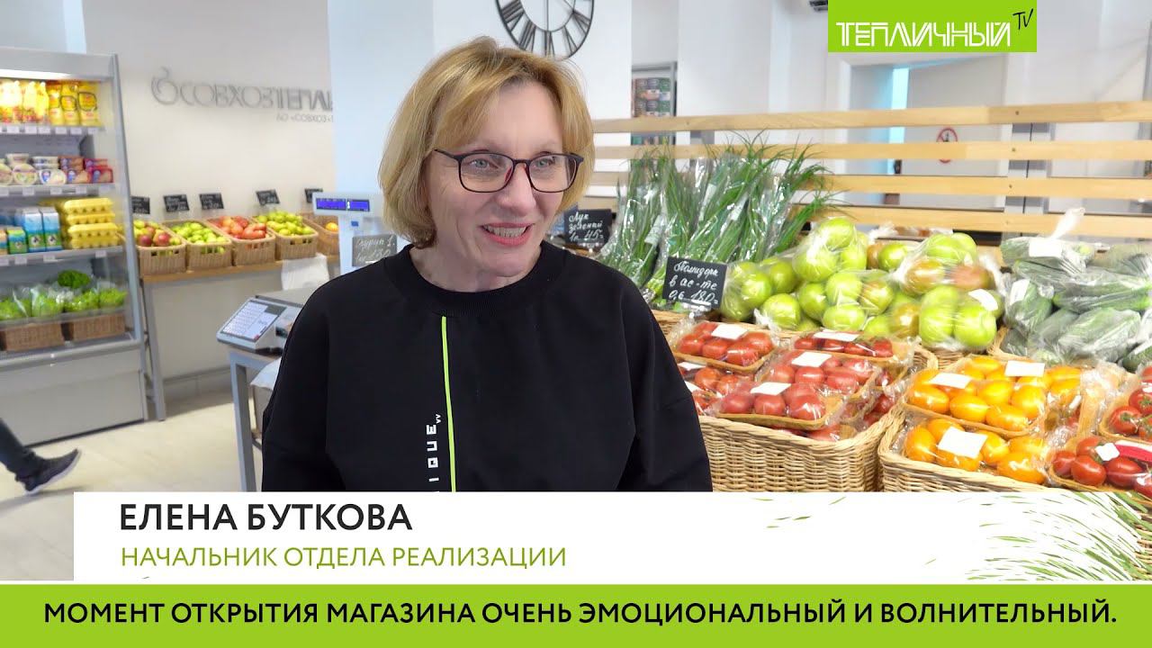 Магазин "Тепличного" на ул. Чехова открылся в новом формате смотреть онлайн