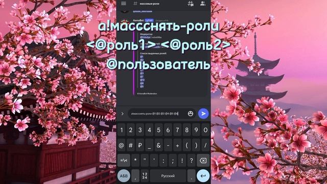 ?КАК МАССОВО ВЫДАТЬ / СНЯТЬ / УДАЛИТЬ РОЛИ? | ОТВЕТ ТУТ!!!? смотреть онлайн