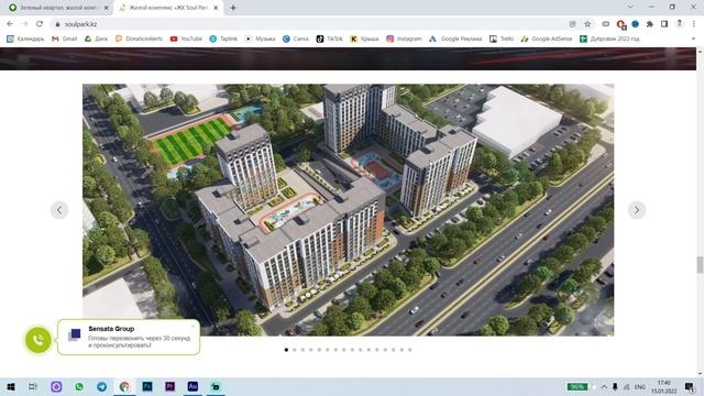Старт продаж - Жилой комплекс Soul Park от Sensata Group в городе Нур-Султан смотреть онлайн