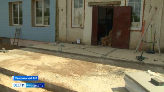 В Мышкинском районе ремонтируют сразу несколько Домов культуры смотреть онлайн
