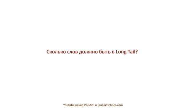 Long Tail: что за «зверь» и почему так  важен для Этси? + ссылка на 14 бесплатных дней Мармалид