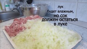 Фарш на манты 1