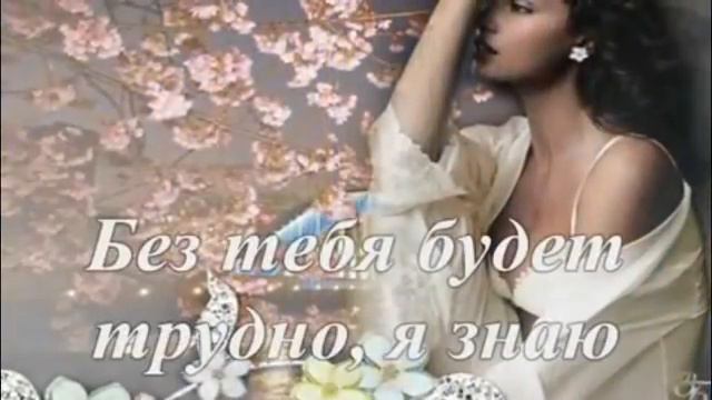 Отпускаю тебя смотреть онлайн