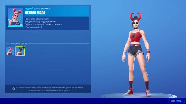 "ЛЕТНЯЯ МАРА" ЭКИПИРОВКА ФОРТНАЙТ | "SURF WITCH" OUTFIT FORTNITE. 1080p 60fps смотреть онлайн