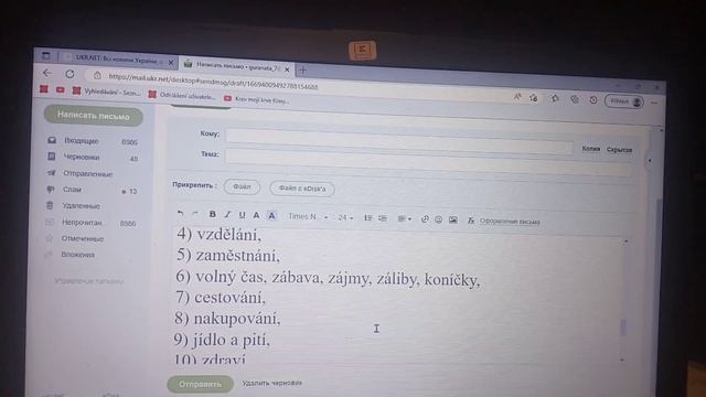 Чешский язык. Как сдать сертифицированный экзамен по чешскому языку иностранцу (уровень B1). смотреть онлайн