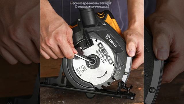 Дисковая (циркулярная) пила DEKO DKCS1500-160 1500Вт, 160мм диск 063-4190 смотреть онлайн
