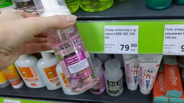 ? Не ходите в ФИКС ПРАЙС не посмотрев ? На какие товары поднялась цена ? Fix Price Новинки смотреть онлайн