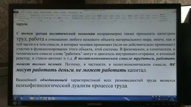 Социализм. Процесс труда. Часть 1. Выпуск 1. 13.12.2016г. смотреть онлайн
