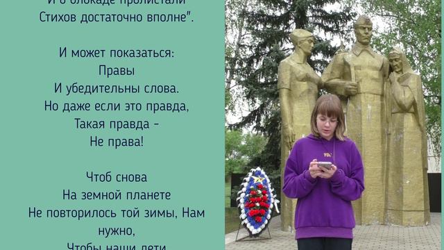 Дарья Аверина "Опять война, опять блокада..."  Ю.Воронов