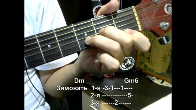 Остаемся зимовать. Текст, аккорды, разбор смотреть онлайн