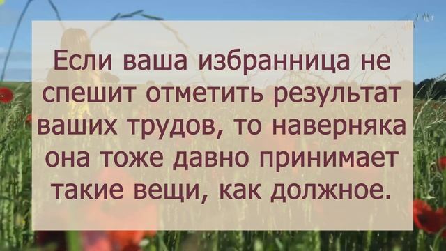 Просьбы, которые мужчины стесняются просить, хотя многие женщины с радостью это сделают смотреть онлайн