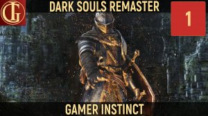 ПРОХОЖДЕНИЕ DARK SOULS - ЧАСТЬ 1 - КРУГОМ НЕЖИТЬ