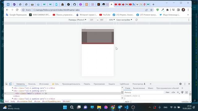 Урок 219. Метатег viewport. смотреть онлайн